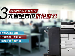打印机banner图