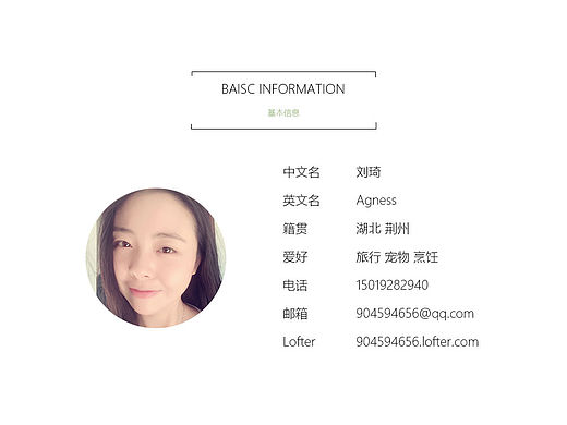 UI设计瀑布流简历