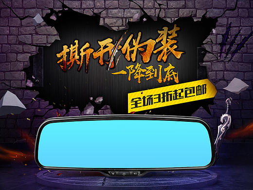 汽车用品类《双十二活动页》