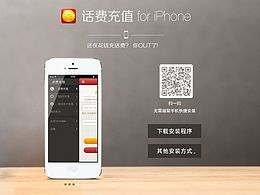 话费达人官网