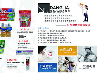 当家网产品册设计（个人主页-ZNTE2NzU5Mg==） - 书籍/画册 - 站酷设计师老黄牛V5原创素材 - 站酷ZCOOL