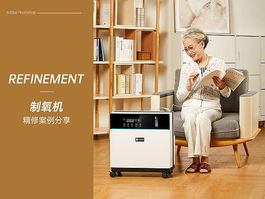 制氧机精修案例（个人主页-ZNjIzMzA4NDA=） - 修图/后期 - 站酷设计师ouyang震原创素材 - 站酷ZCOOL