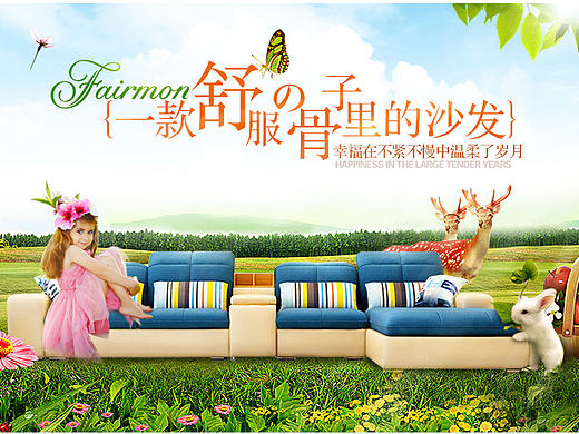 家具电商北欧布皮艺沙发合成详情页