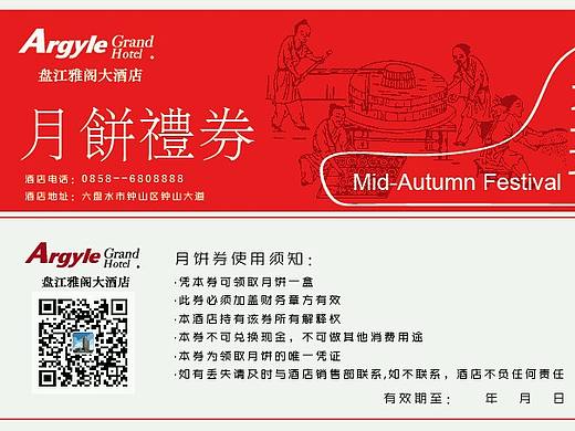 中秋月饼礼券（个人主页-ZMTczNDkyNzY=） - 其他平面 - 站酷设计师荷包里的单人床原创素材 - 站酷ZCOOL