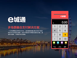 一个金融支付的网站