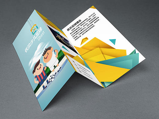 少儿足球类三折页