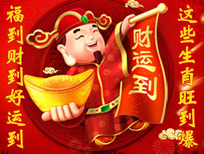 财神（个人主页-ZMjE3NTY0NDg=） - 运营设计 - 站酷设计师小鱼蛋的忧伤原创素材 - 站酷ZCOOL