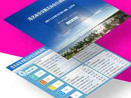 终端