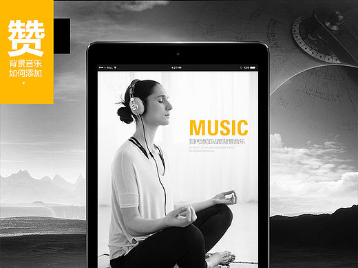 如何给站酷添加背景音乐（个人主页-ZMTQyNzg3NzI=） - 其他平面 - 站酷设计师隔壁佬王原创素材 - 站酷ZCOOL
