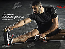 阿迪達(dá)斯海報(bào)設(shè)計(jì)