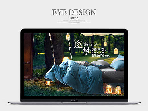 家具床上用品 店铺首页设计-eye