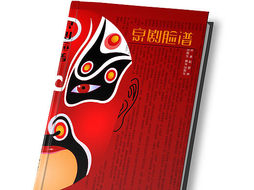 书籍装帧（个人主页-ZMTY5NDk2NDQ=） - 书籍/画册 - 站酷设计师暖暖的十二月原创素材 - 站酷ZCOOL