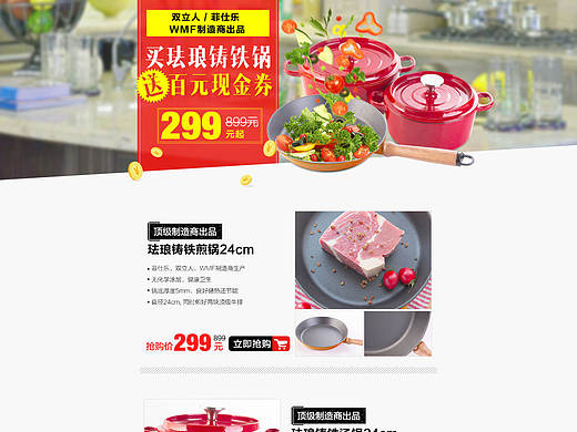 活动专题页