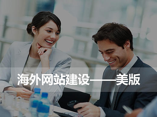 全球員工溝通平臺-海外網(wǎng)站建設(shè)（個人主頁-ZMTY2OTY2MjA=） - 企業(yè)官網(wǎng) - 站酷設(shè)計(jì)師zhoooou原創(chuàng)素材 - 站酷ZCOOL