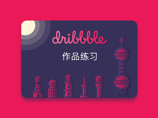 Dribbble作品锦集