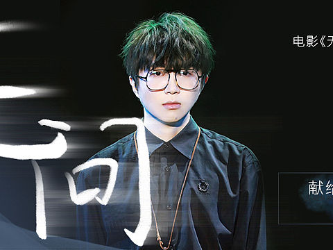 毛不易