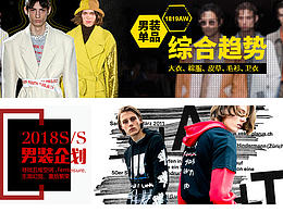 男装-banner
