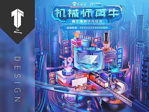 【JF设计】618活动视觉分享