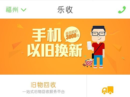 leshou APP（个人主页-ZMTM3MjAwMDA=） - APP界面 - 站酷设计师蜡人原创素材 - 站酷ZCOOL