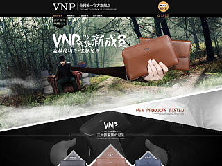 天猫新品手包上市促销页面——VNP真皮男包皮具旗舰店