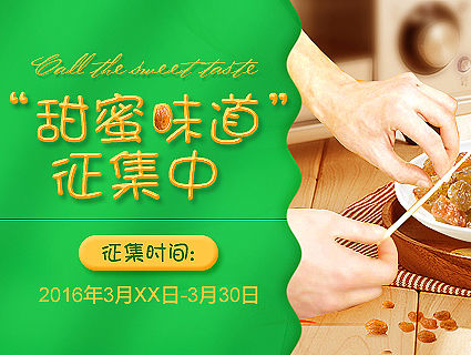 食品葡萄干海报家具沙发详情页面设计和一个猪八戒店铺设计