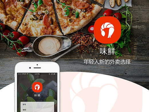 美食APP