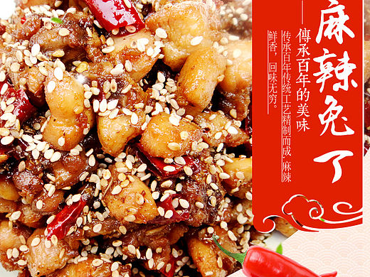 美食详情页