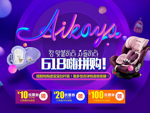 618活动页面
