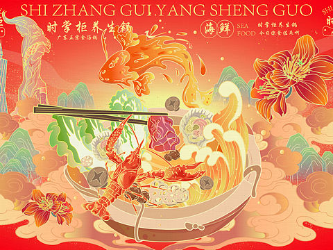 中国风｜国潮餐饮插画设计