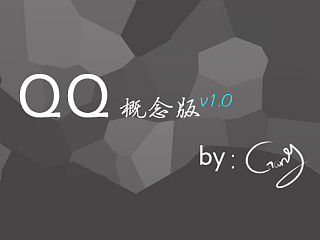 QQ概念版V1.0（個(gè)人主頁(yè)-ZNDU1OTUxMg==） - 軟件界面 - 站酷設(shè)計(jì)師文曉港原創(chuàng)素材 - 站酷ZCOOL