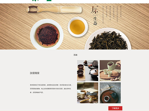 茶官网