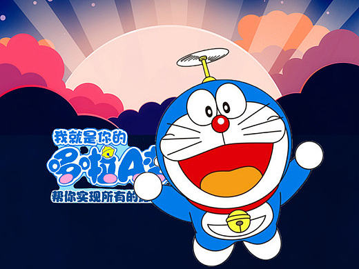 多啦A梦