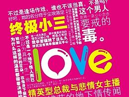 图书海报设计