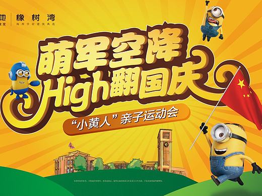 打怪升级记——地产出街稿