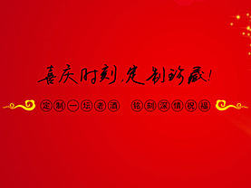 黄酒易拉宝（个人主页-ZMTgzMTM0MTI=） - 宣传物料 - 站酷设计师anran505原创素材 - 站酷ZCOOL