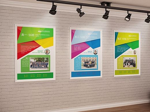 山西省临汾市兴国实验学校-校园文化展板设计