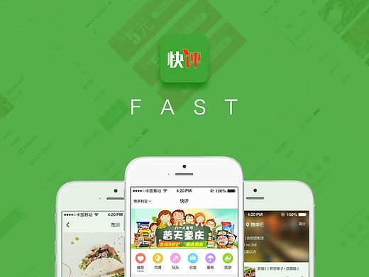 快評 APP頁面設(shè)計(jì)（個(gè)人主頁-ZMjAyNjg5NzY=） - APP界面 - 站酷設(shè)計(jì)師CP凹凸曼原創(chuàng)素材 - 站酷ZCOOL