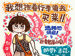 条漫