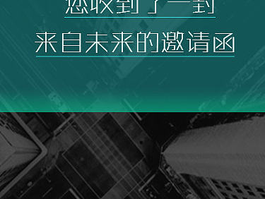 具有科技感的H5页面