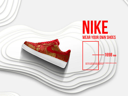 NIKE