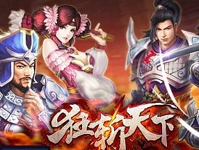 游戏官网