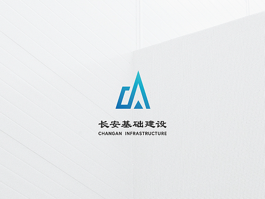 长安基础建设LOGO设计提案