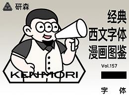 理论