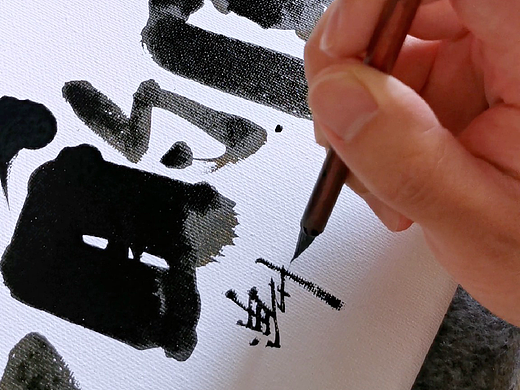 迪升的字体设计日常