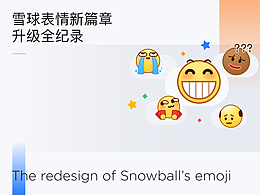 表情包设计