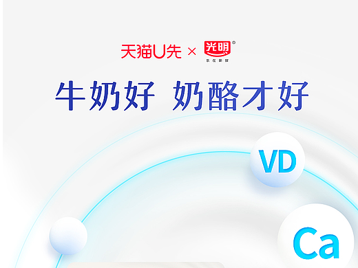 U试用-品牌专题活动