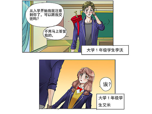 末日校園逃生（個人主頁-ZNjgzODQzODA=） - 短篇/格漫 - 站酷設(shè)計師熊貓姐C醬原創(chuàng)素材 - 站酷ZCOOL