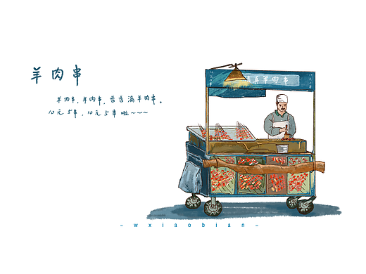 最抚凡人心的烟火气，大概都是从路边摊开始