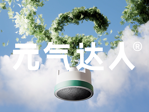 元气达人 | 七日微烟小悬灸