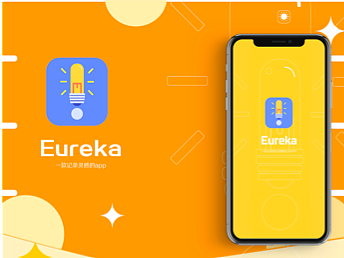 Eureka——一款记录灵感的app